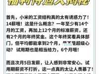14薪什么意思 原来年终奖还能这样拿