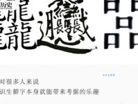 又双叒叕不会读？详细解释来了