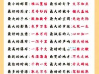 势不可遏的意思解释、造句、出处典故、成语接龙