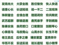 学霸都在玩的不耻下问成语接龙，你还在等什么？