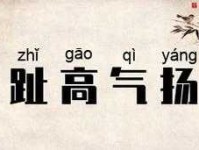 趾高气扬的反义词有哪些？全面解析与用法