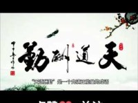 天道酬勤的意思解析 为什么说勤奋能改变命运