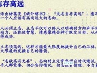 胸怀大志的意思是什么 如何培养远大志向