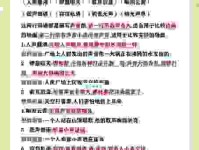浓墨重彩的意思和用法有哪些？一分钟带你快速掌握！