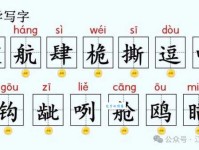 轻松学会桁字的读音和拼音：heng和hang你都掌握了吗？