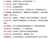 成语道长论短的含义是什么？附带例句和出处解释