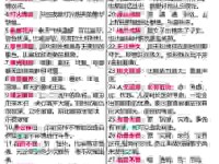 成群结队的意思简述，小学生也能轻松读懂的成语释义！