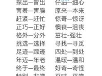 寻找凝望的近义词：表达凝望的多种说法