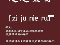 踉踉跄跄什么意思 这个成语到底怎么解释