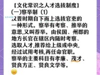 唯才是举的意思和出处 古代人才选拔智慧解析