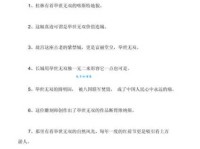 举世无双的举是什么意思 详细解释给你听