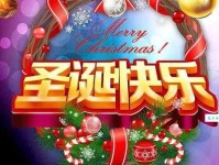 超搞笑圣诞节祝福语图片：分享快乐的节日气氛