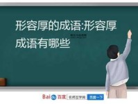 宅心仁厚意思解释及典故(跟忠厚有什么区别)