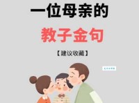 孺子可教是什么意思家长必知的育儿智慧