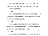 须臾是什么意思？快速了解须臾的含义和例句