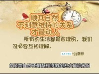 学会使用顺其自然的近义词，丰富你的语言表达