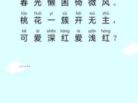 江畔独步寻花的意思和翻译：赏析杜甫这首绝句