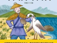 异想天开成语接龙：畅游古今智慧长河