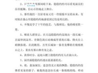 如何用词语替代隐隐约约？近义词大全及用法