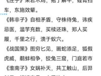出生入死的意思解释、造句、出处典故、成语接龙