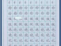 如何读“绞”字？“绞”字的正确拼音和常用组词是什么？
