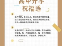 2025开学励志祝福语