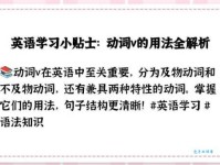 英语中的v是什么意思