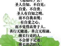 逢人只说三分话是什么意思？揭秘这句古语背后的智慧