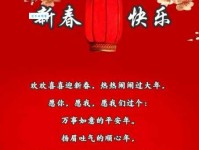 恭喜发财的吉祥话怎么说 拜年祝福语大全