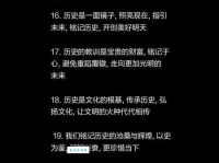 铭记的意思与重要性 为什么我们要学会铭记