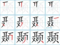 颅怎么读音？颅的拼音是什么？颅字怎么组词？快速掌握颅字用法