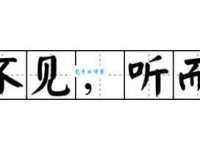 点滴归公是什么意思简单解释给你听