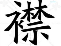 襟组词_襟字组词