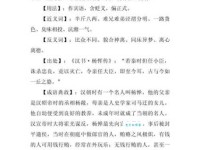 一丘之貉的意思_一丘之貉的近义词｜反义词_一丘之貉造句例句