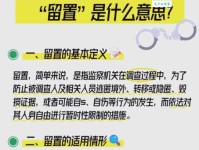 滞留的意思和用法 看完你就明白了