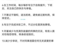 趁其不备的意思详解 职场中如何有效运用