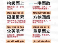 错落有致的意思详细解析，学生党快点收藏起来！