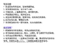 拂袖而起的意思简单易懂，学生和家长都应该收藏学习！