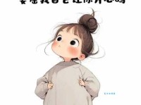 憋屈、委屈怎么表达？委屈的近义词和辨析