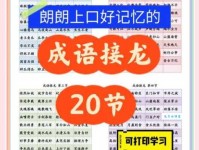 自学成才的意思解释、造句、出处典故、成语接龙