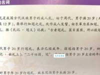 及冠之年是什么意思？古代男子20岁成年礼详解