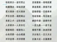 多多少少的近义词都包括什么？看这篇就懂了！