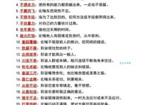 荡气回肠的意思与近义词辨析，教你如何用得恰到好处