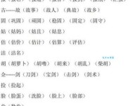 侦组词_侦字组词