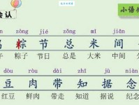 粽字怎么读？粽的拼音是什么？粽字有哪些组词？