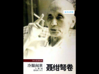 诗人聂绀弩生平简介：才华横溢的一生传奇