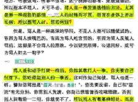 死缠硬磨的意思是什么意思？这些生活案例通俗易懂！