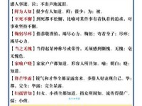 杳无音信的意思及近义词，快速掌握这个常用的成语！