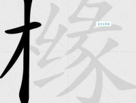 彻底搞懂橼字：读音（橼怎么读）、拼音（橼怎么拼音）、组词大全！