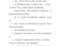 义无反顾的意思